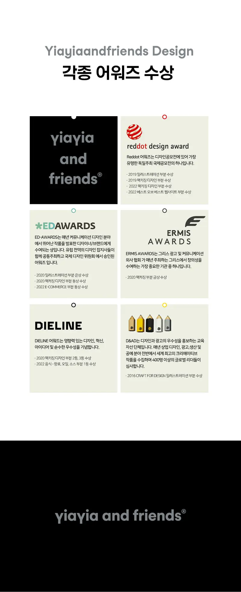 [단독기획] 이야이야앤프렌즈 올리브오일 토마토샷 14개입 (올토샷 7일분) 상세페이지 8